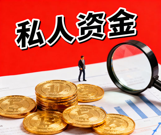 佛山上门放款_私人借钱_信用贷款_应急借款公司