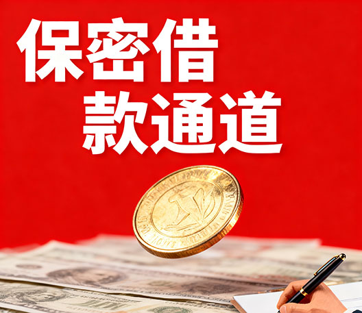 佛山水钱空放当场拿钱-佛山大额短借-佛山民间短期水钱借款