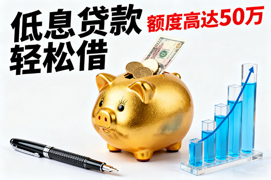 佛山打借条借款：不看征信和负债！